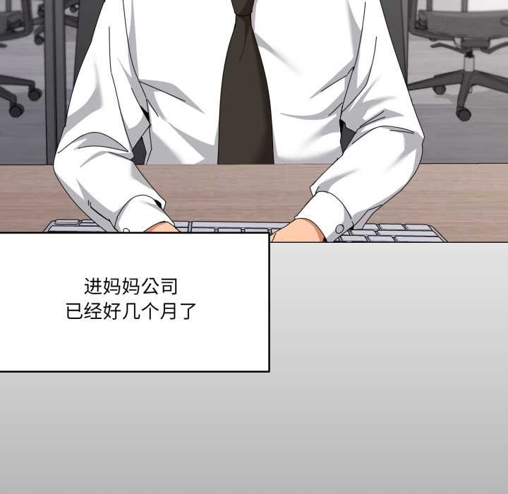 家人之间这样不好吧 - 第72話 - page 9