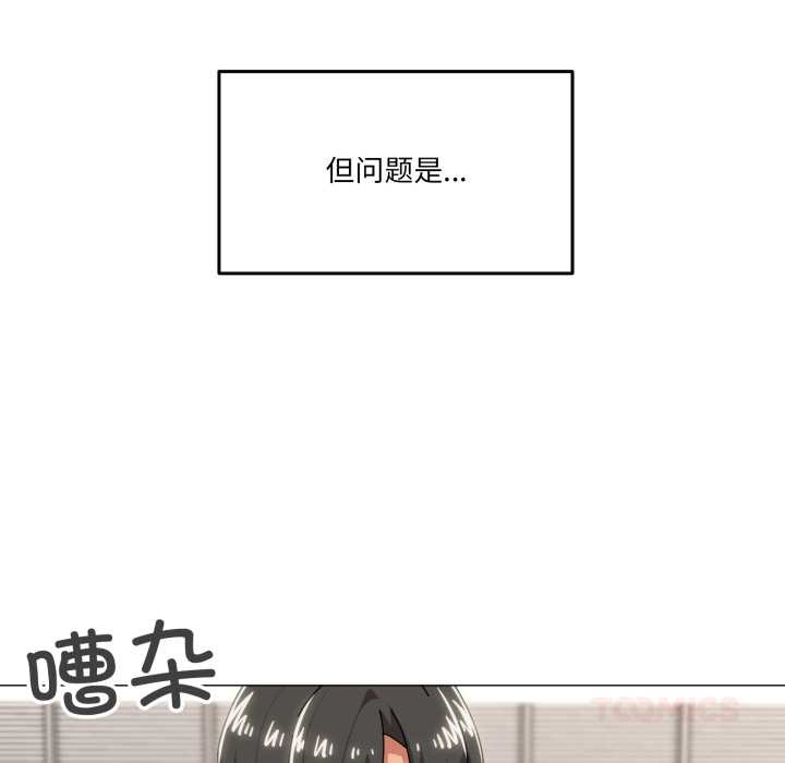 家人之间这样不好吧 - 第72話 - page 14