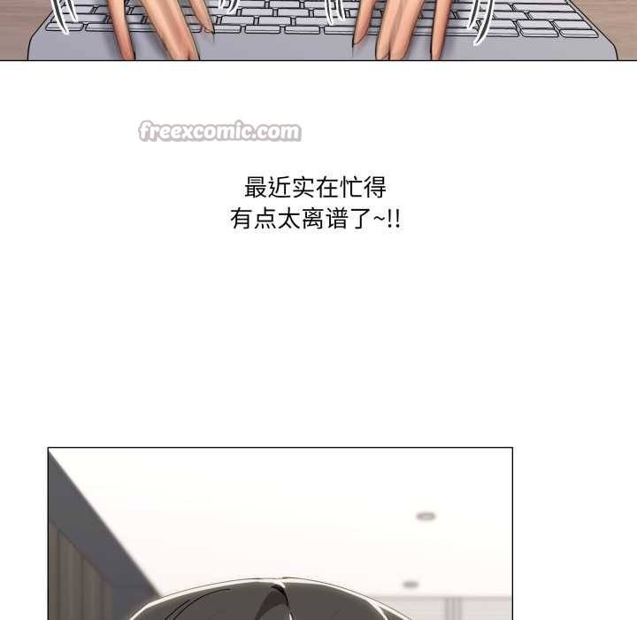 家人之间这样不好吧 - 第72話 - page 16
