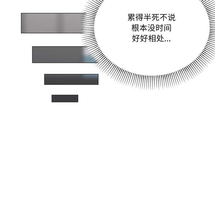 家人之间这样不好吧 - 第72話 - page 18