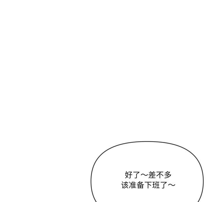 家人之间这样不好吧 - 第72話 - page 19