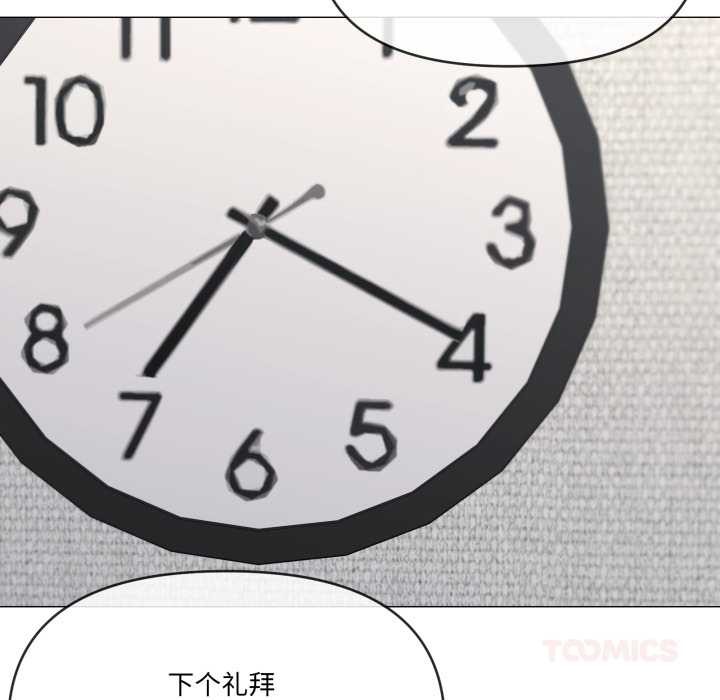 家人之间这样不好吧 - 第72話 - page 20