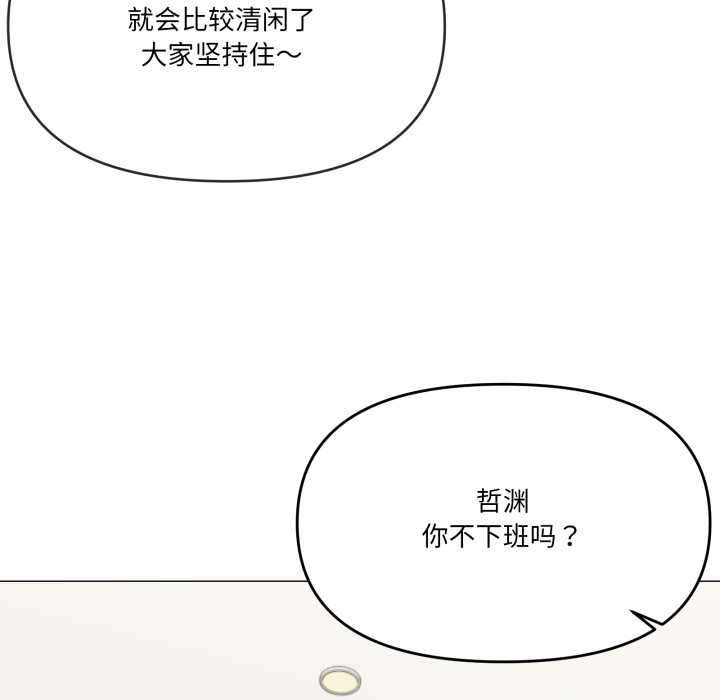 家人之间这样不好吧 - 第72話 - page 21