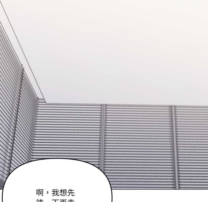 家人之间这样不好吧 - 第72話 - page 22