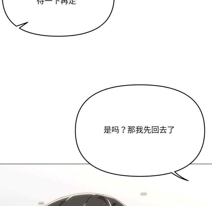 家人之间这样不好吧 - 第72話 - page 23