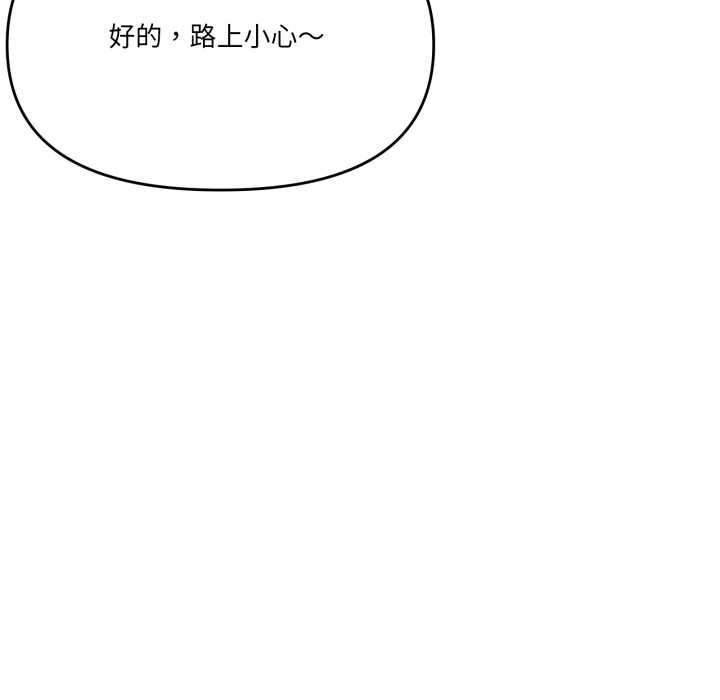 家人之间这样不好吧 - 第72話 - page 25