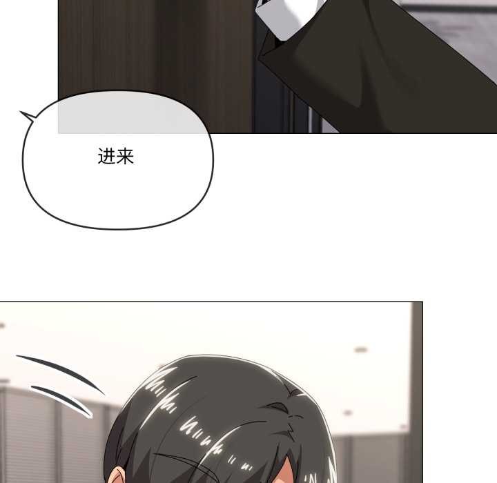 家人之间这样不好吧 - 第72話 - page 29