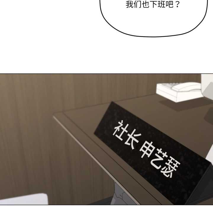 家人之间这样不好吧 - 第72話 - page 31