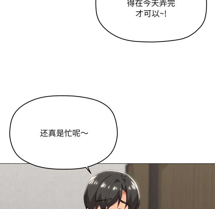 家人之间这样不好吧 - 第72話 - page 35