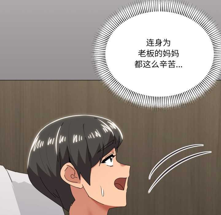 家人之间这样不好吧 - 第72話 - page 39
