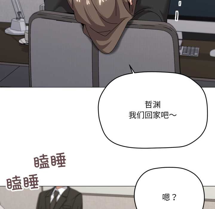家人之间这样不好吧 - 第72話 - page 46