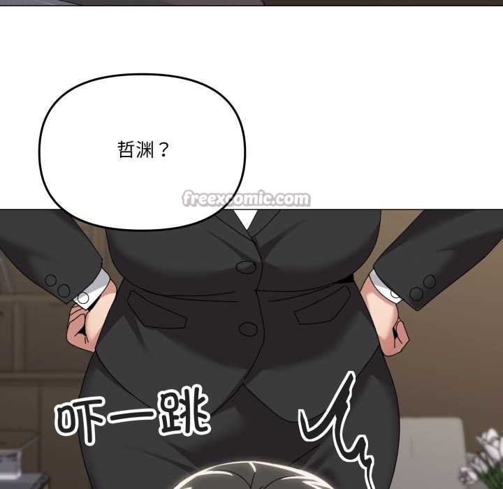 家人之间这样不好吧 - 第72話 - page 48