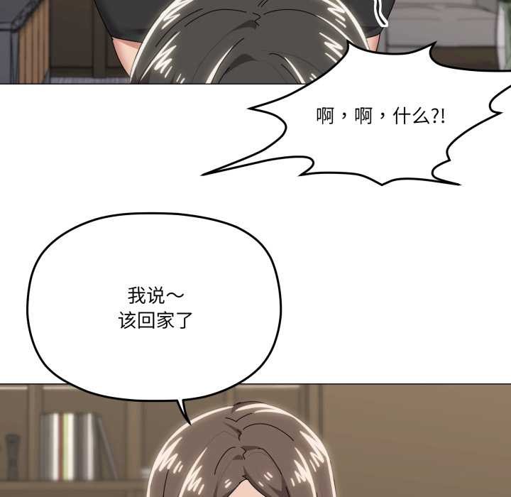 家人之间这样不好吧 - 第72話 - page 49