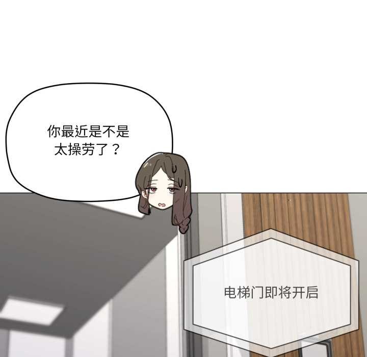 家人之间这样不好吧 - 第72話 - page 52