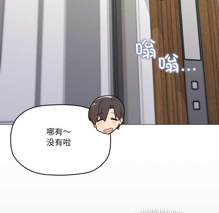 家人之间这样不好吧 - 第72話 - page 53