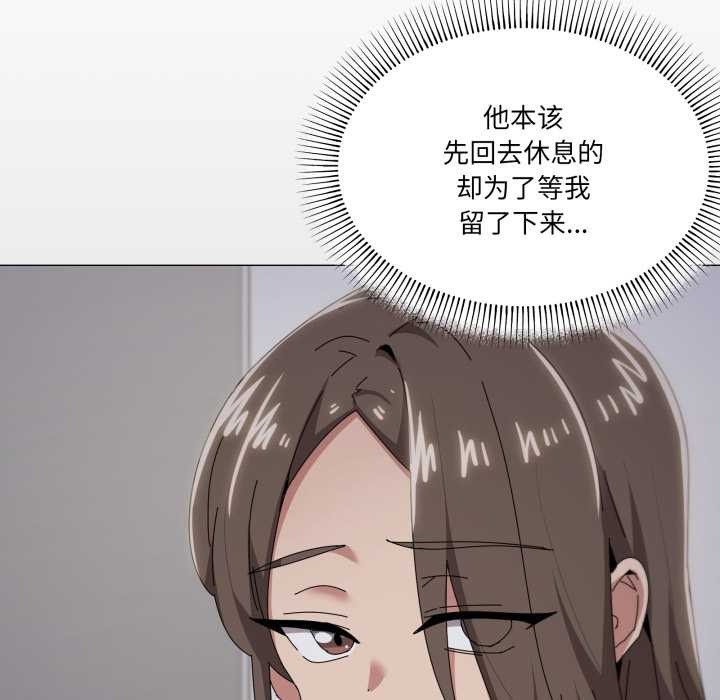 家人之间这样不好吧 - 第72話 - page 54