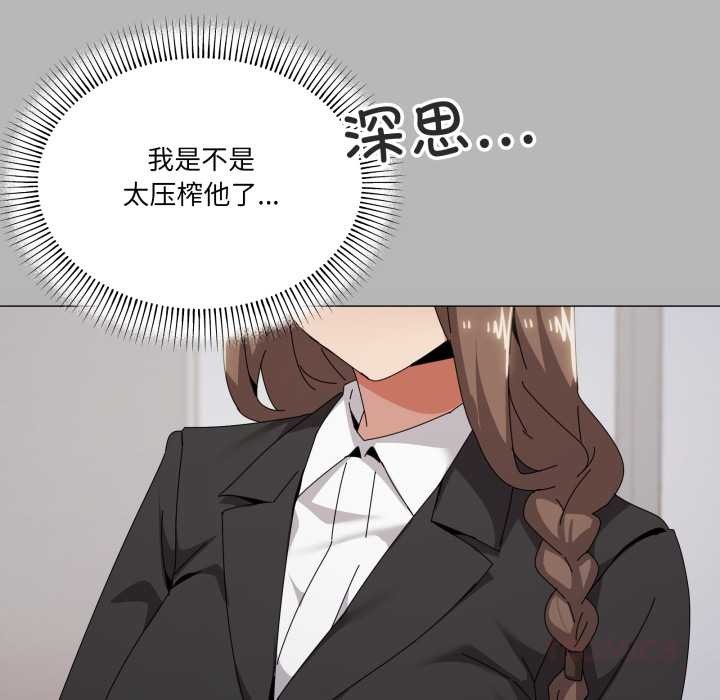 家人之间这样不好吧 - 第72話 - page 56