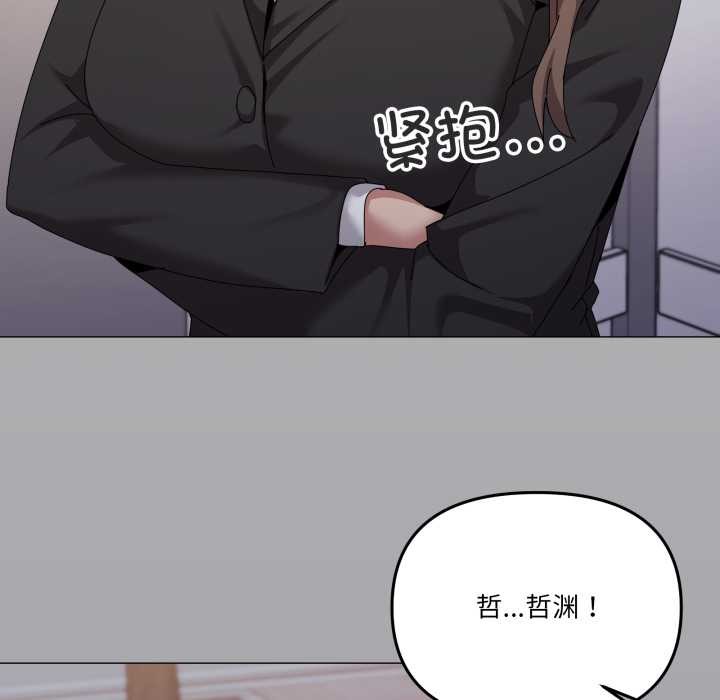家人之间这样不好吧 - 第72話 - page 57