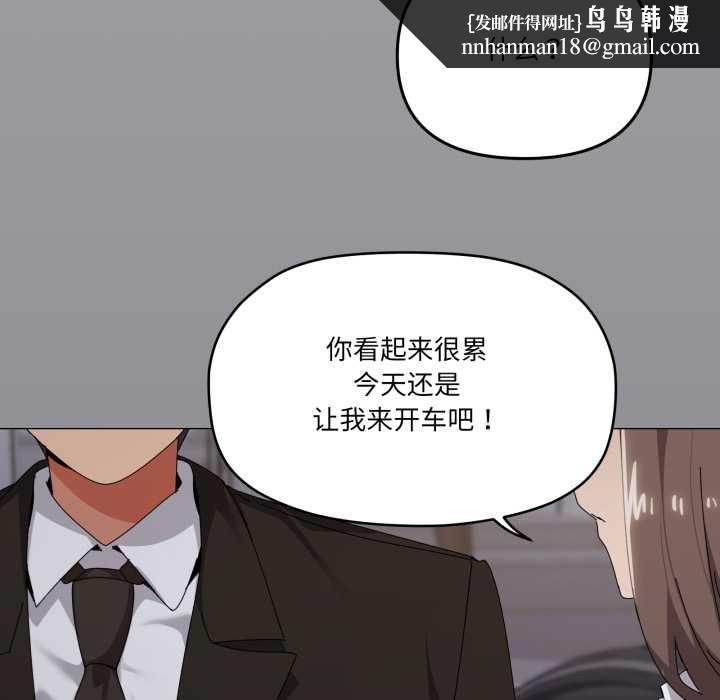 家人之间这样不好吧 - 第72話 - page 59