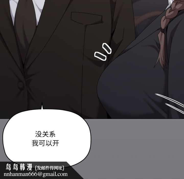 家人之间这样不好吧 - 第72話 - page 60