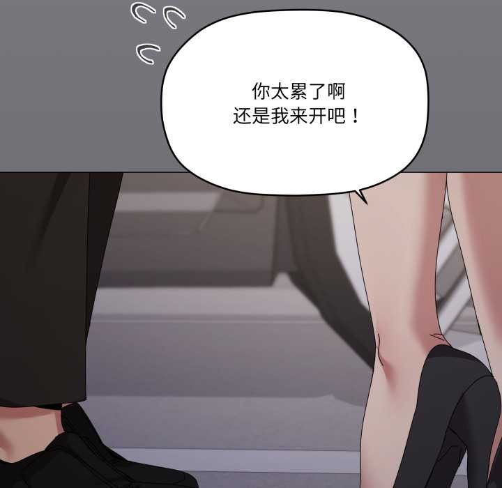 家人之间这样不好吧 - 第72話 - page 61