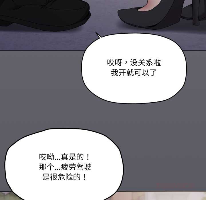 家人之间这样不好吧 - 第72話 - page 62