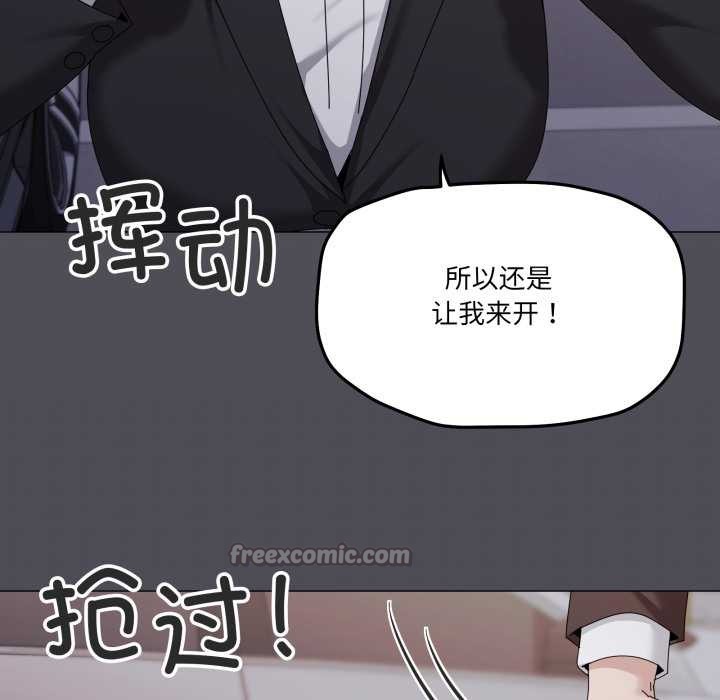家人之间这样不好吧 - 第72話 - page 64