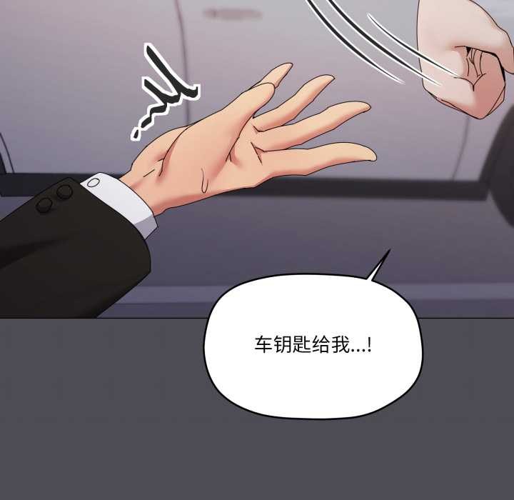 家人之间这样不好吧 - 第72話 - page 65