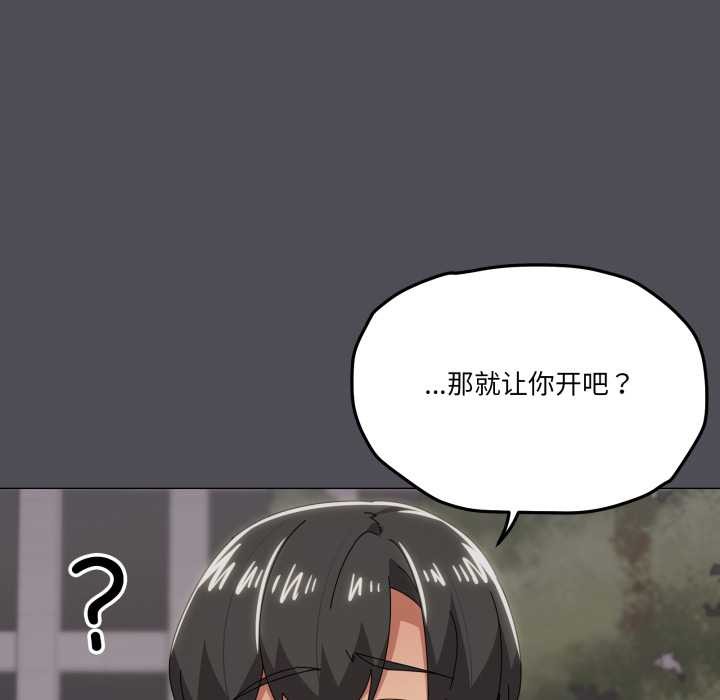 家人之间这样不好吧 - 第72話 - page 66