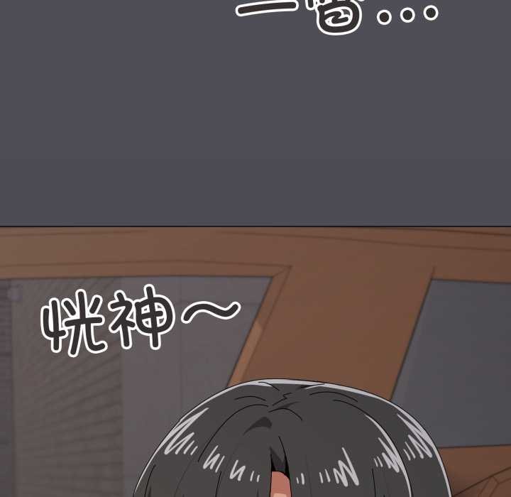 家人之间这样不好吧 - 第72話 - page 73