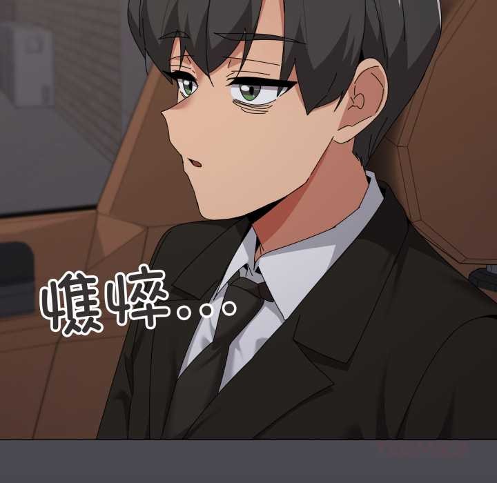 家人之间这样不好吧 - 第72話 - page 74