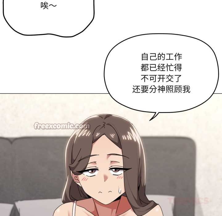 家人之间这样不好吧 - 第72話 - page 80