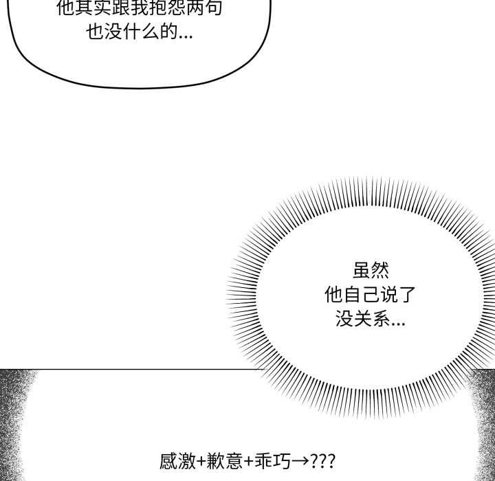 家人之间这样不好吧 - 第72話 - page 82