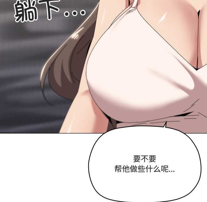家人之间这样不好吧 - 第72話 - page 85
