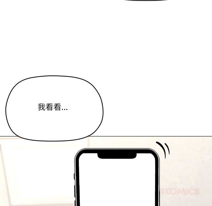 家人之间这样不好吧 - 第72話 - page 86