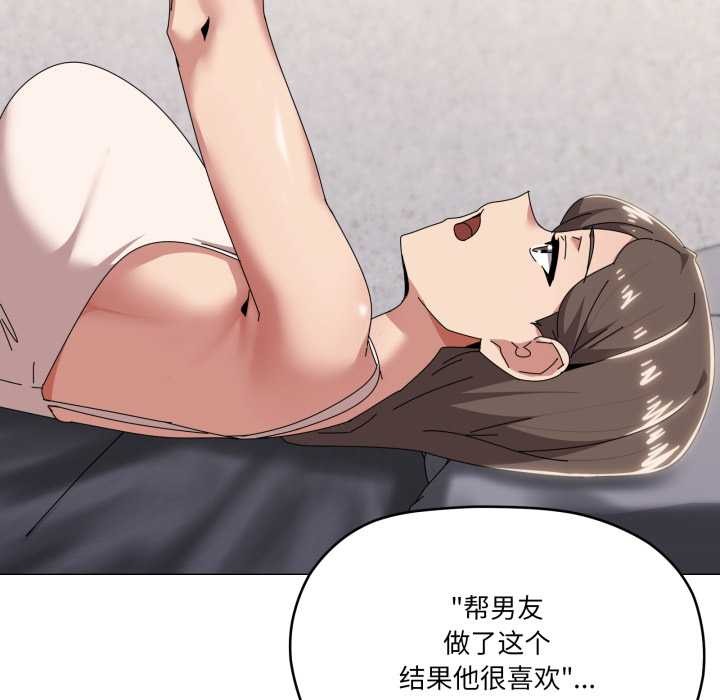家人之间这样不好吧 - 第72話 - page 89