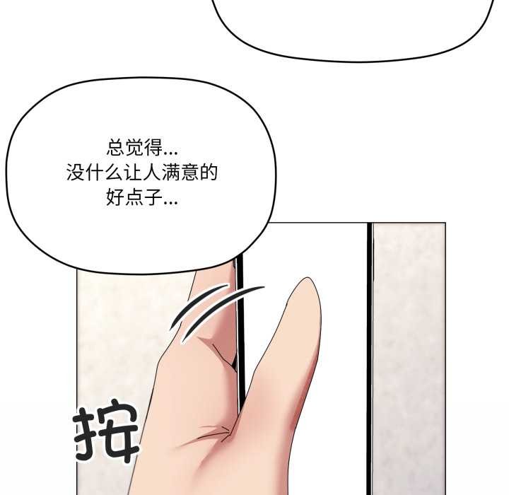 家人之间这样不好吧 - 第72話 - page 90