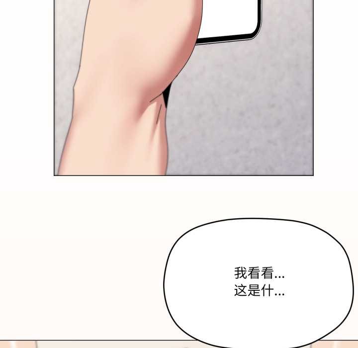 家人之间这样不好吧 - 第72話 - page 91