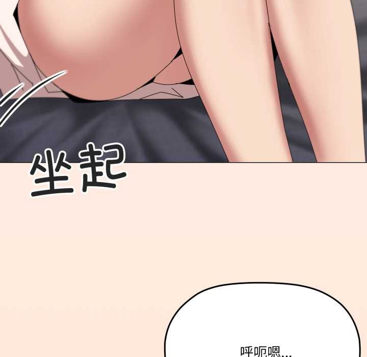 家人之间这样不好吧 - 第72話 - page 94