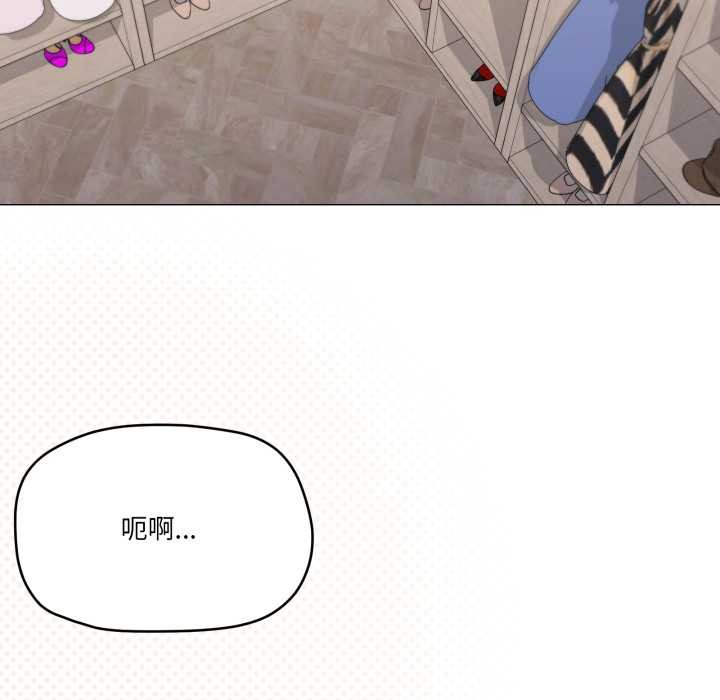 家人之间这样不好吧 - 第72話 - page 99