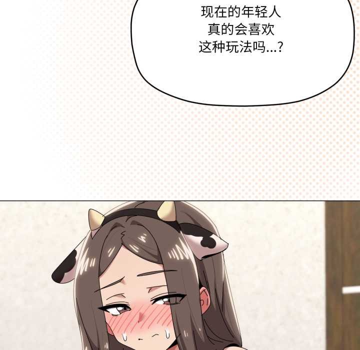 家人之间这样不好吧 - 第72話 - page 101