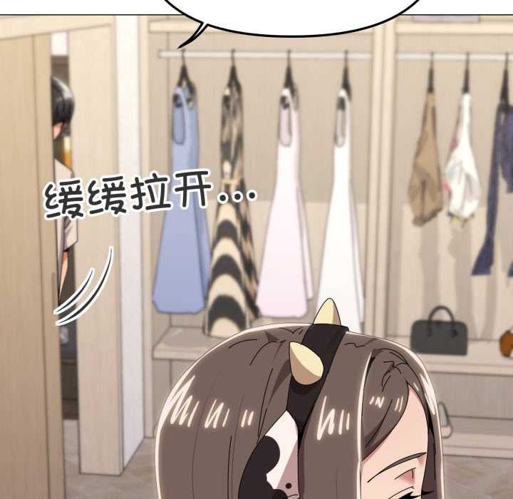 家人之间这样不好吧 - 第72話 - page 107