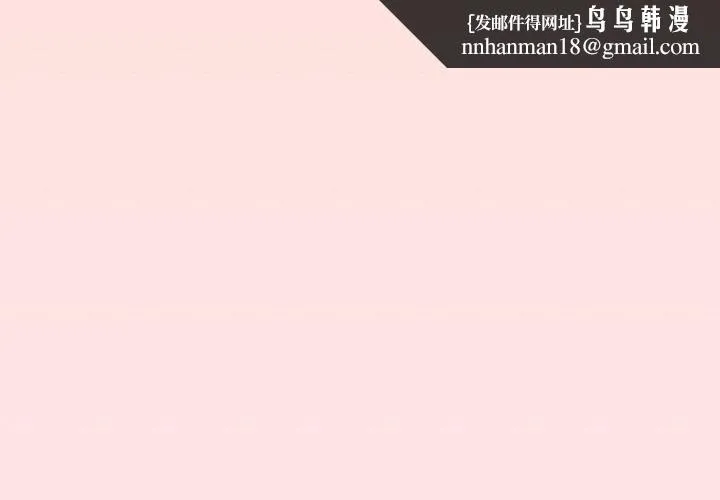 家人之间这样不好吧 - 第37話 - page 1
