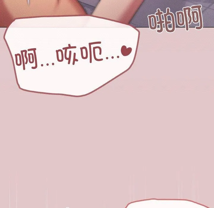 家人之间这样不好吧 - 第37話 - page 19