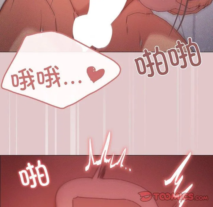 家人之间这样不好吧 - 第37話 - page 21