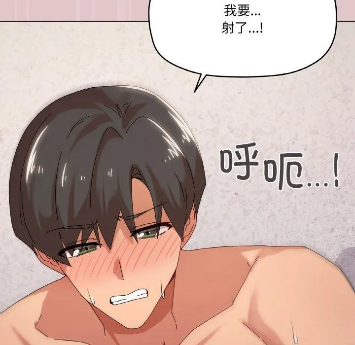 家人之间这样不好吧 - 第37話 - page 23
