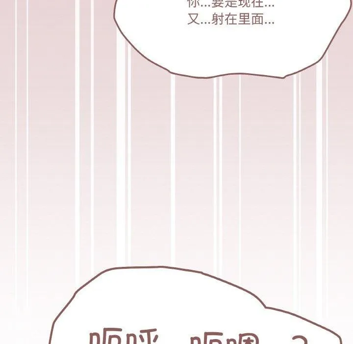 家人之间这样不好吧 - 第37話 - page 26