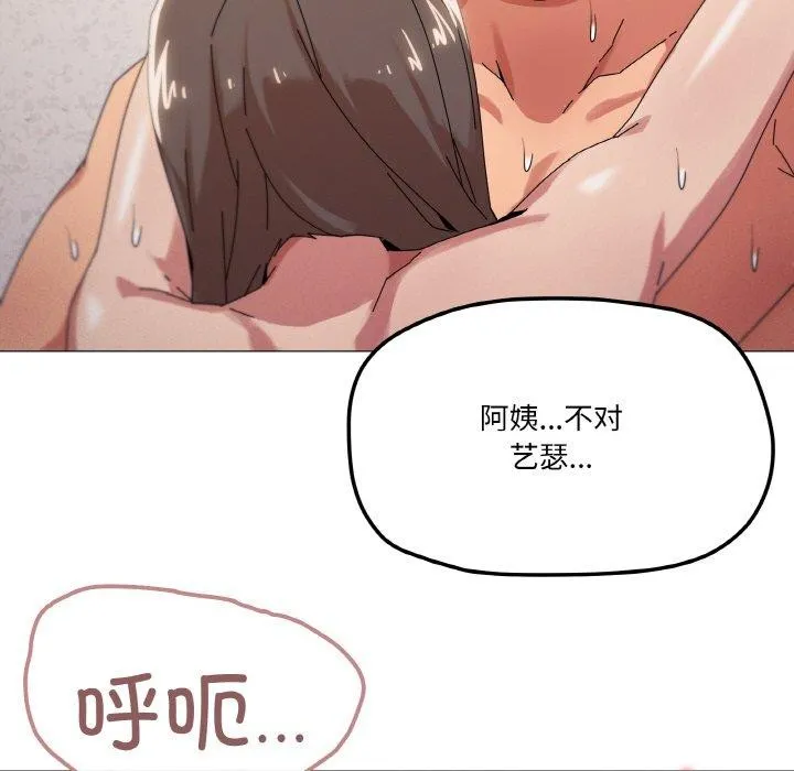 家人之间这样不好吧 - 第37話 - page 35