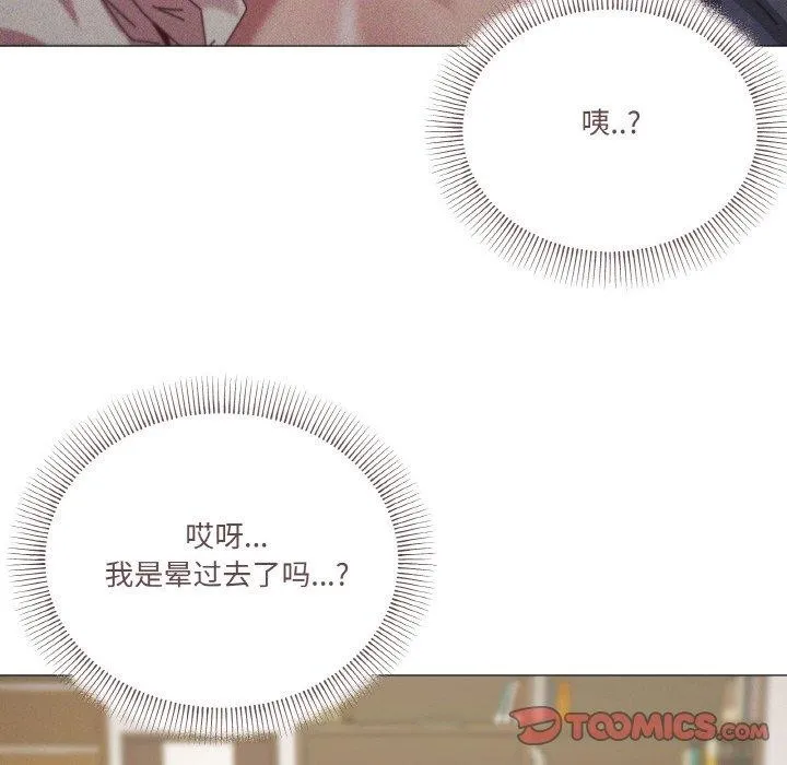 家人之间这样不好吧 - 第37話 - page 45