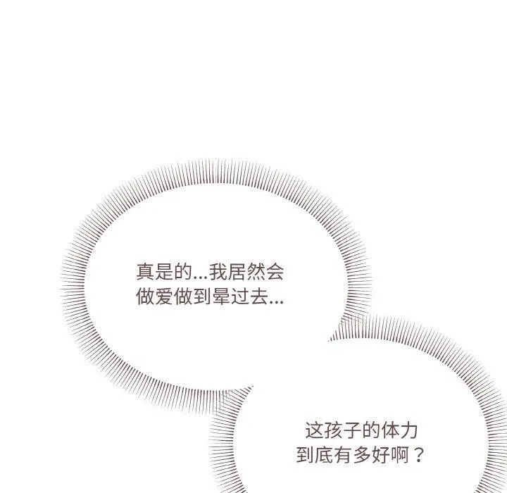 家人之间这样不好吧 - 第37話 - page 47